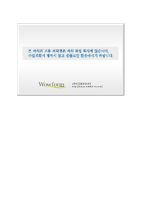 사업계획서 (수출이행융자신청서기재요령) 사업계획서 (수출이행융자신청서기재요령)